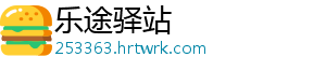 5个品种药品注册证书被注销 书被注销药品注册证书-乐途驿站